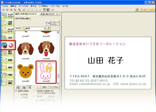 �A�C�R������u�摜�v���N���b�N