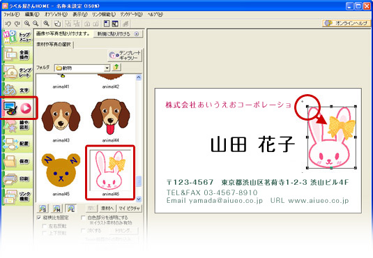 �摜�̈ʒu�ƃT�C�Y�𒲐�