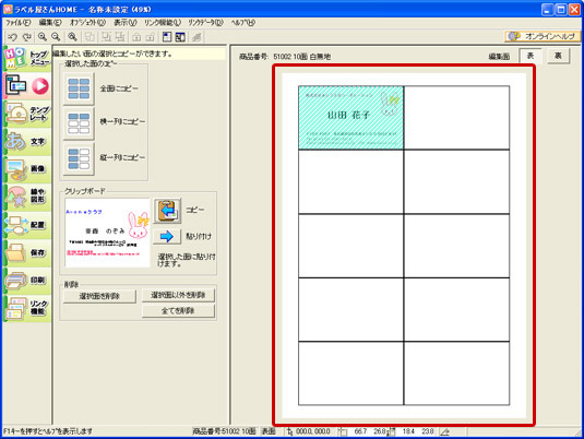 �u�S�ʑ���v�A�C�R�����N���b�N