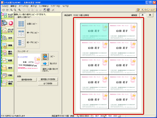 �u�S�ʂɃR�s�[�v���N���b�N