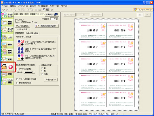 �u�ۑ��v�A�C�R�����N���b�N