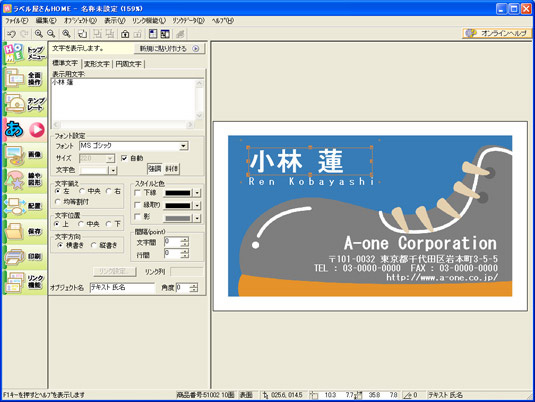 �ҏW��ʂɂāA������ҏW���܂�